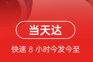 百色巴马航空邮寄航空货运公司【机场