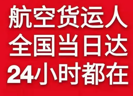 百色巴马航空邮寄货物、航空货运:物流行业各岗位招聘